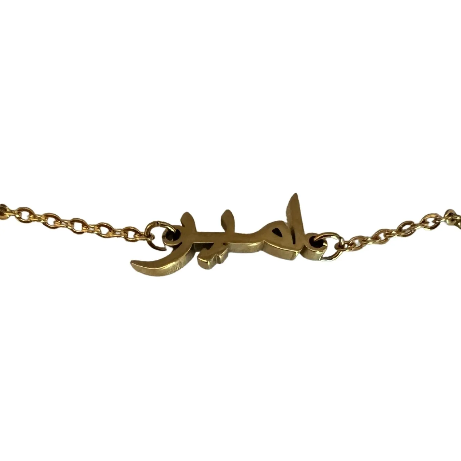 Personalized Arabic Bracelet/Anklet